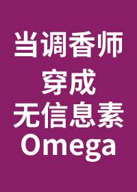 ʦζOmega