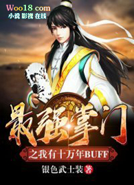 ��ǿ����֮����ʮ����BUFF