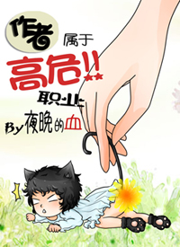 �������ڸ�Σְҵ