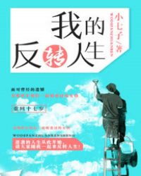 �ҵķ�ת����