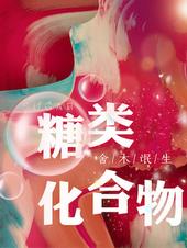 ���໯����