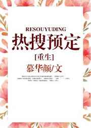 ����Ԥ��[����]