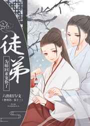 [����]ͽ��,Ϊʦ����������