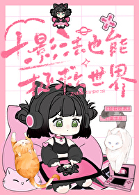 [����] ʮӰ��Ҳ����������