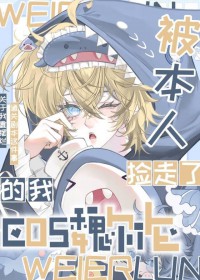 [����] Cosκ���׺��ұ����˼�����